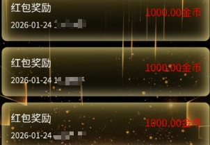 掌玩乐和乐挂机奖励记录