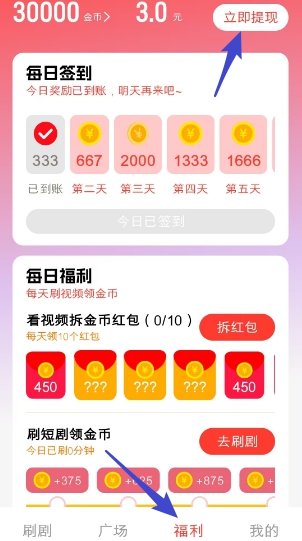 小熊看看福利版块明细