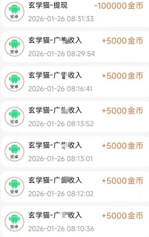 玄学猫奖励记录