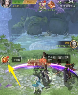 猎魔永恒游戏主界面