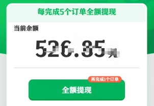 每5关提现详情