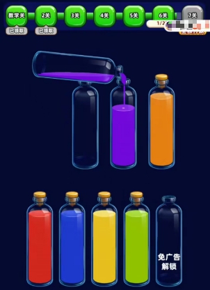 倒水乐翻天游戏主界面