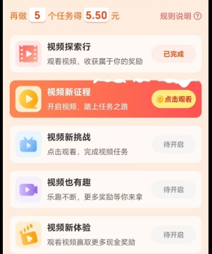 简玩剧场任务明细