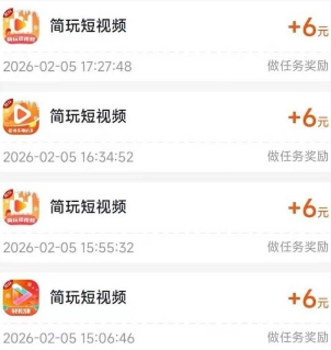 简玩剧场奖励记录