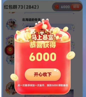 大智界红包奖励