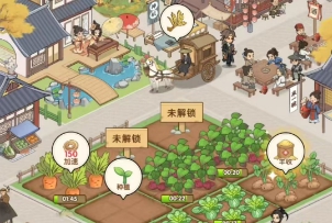 江南人家种田玩法