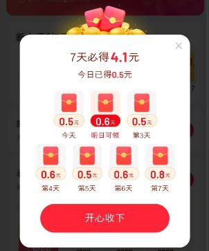 柚漫剧app签到奖励
