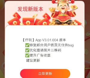 仟玩app更新内容说明