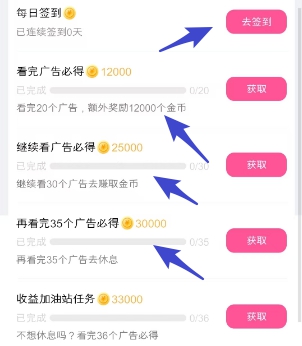 斑马剧场任务中心