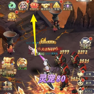 魔塔剑灵主界面