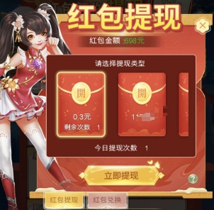 魔塔剑灵红包提现明细