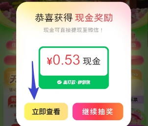 红包奖励