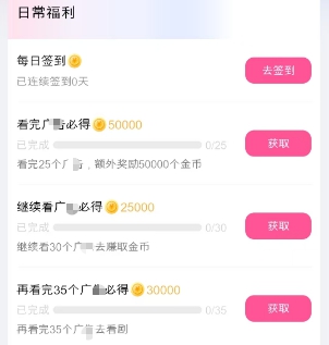 斑马剧场任务中心