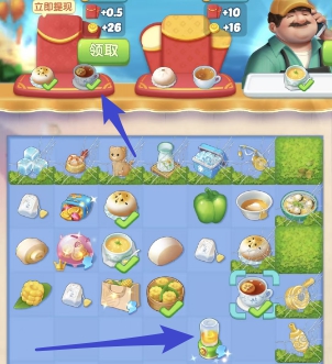 合成任务需要的茶