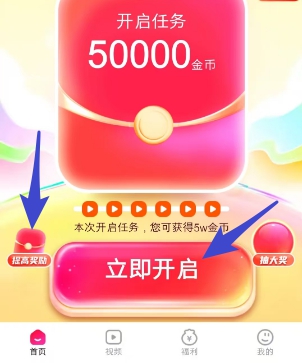 菠萝派app任务界面