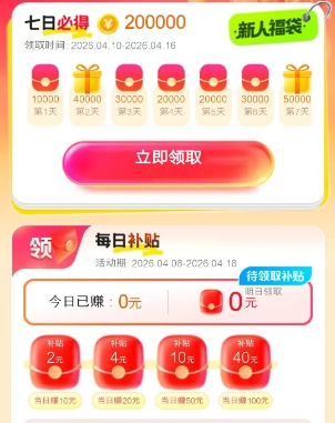 菠萝派app新人签到任务