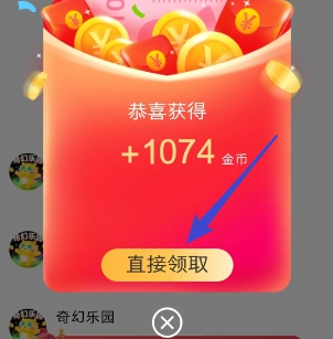 领取红包奖励步骤