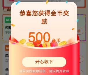 保底任务的奖励