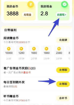 袋鼠阅读任务中心