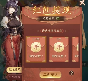 兑换红包明细
