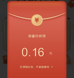 红包