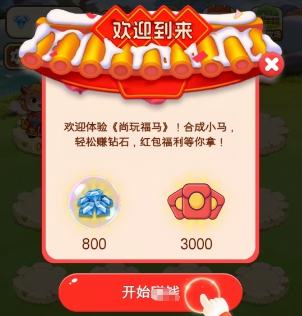 新人红包