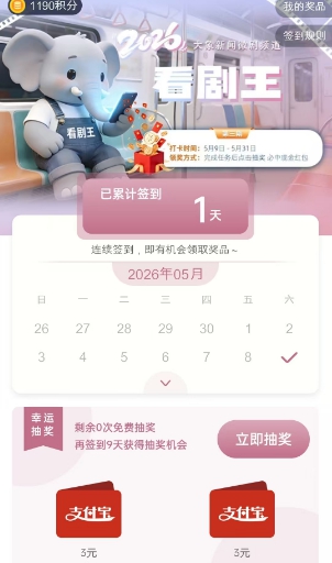 打卡主页面