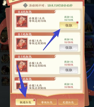 领取红包