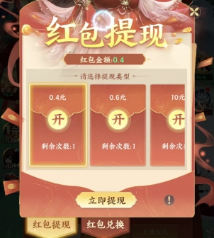 兑换明细
