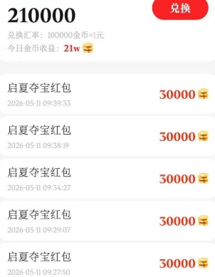 玩家的奖励记录