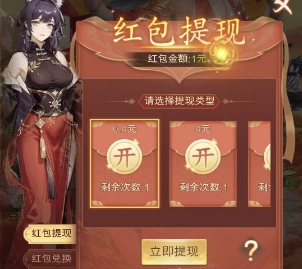 兑换明细