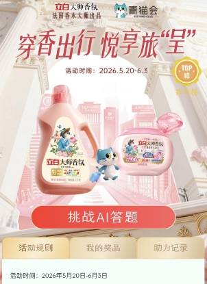 活动主页面