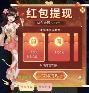 领取红包