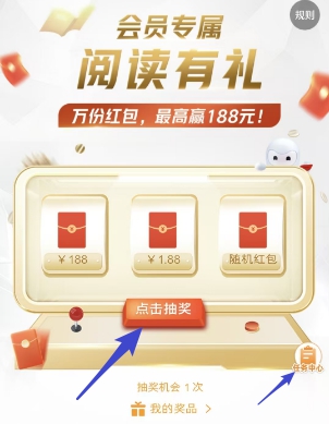 活动主页面