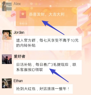闲米app主界面