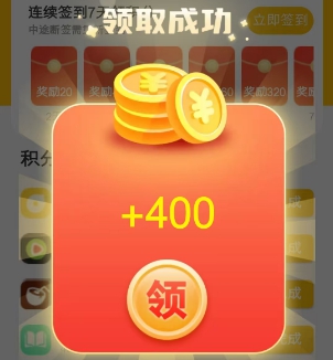 红包奖励