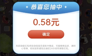 活动红包奖励