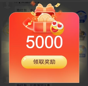 挂机红包