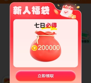 签到奖励