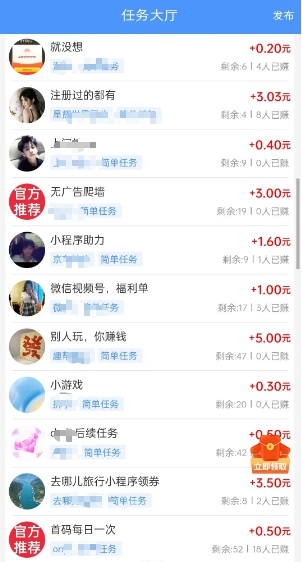 哆唻帮app任务列表