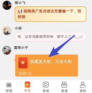 星辰生活app领取红包
