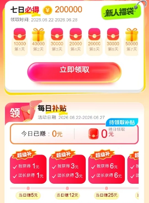 松野签到福利