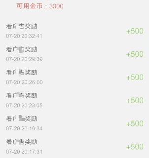 橙宝家园红包奖励记录