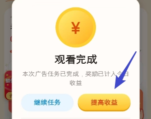 提升奖励功能