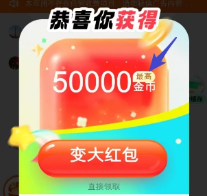 暑星app红包奖励