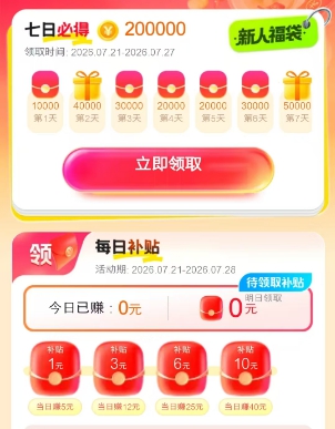暑星签到活动和补贴奖励明细
