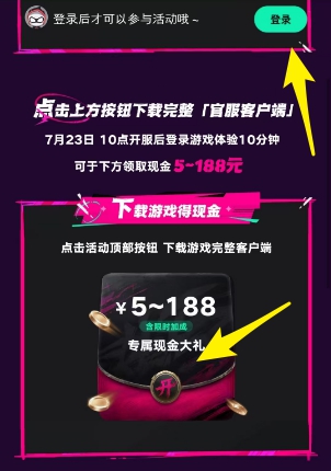 遗忘之海活动主页面