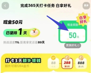 快手极速版打卡签到90天第二轮给的奖励
