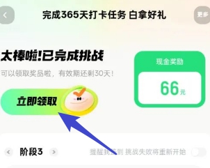 快手极速版打卡签到90天拿到奖励