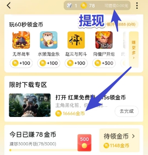 限时下载任务